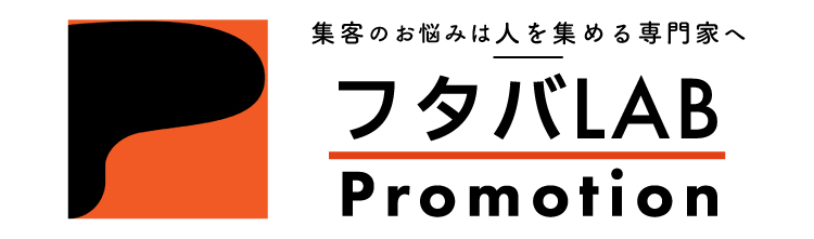 ウェブ集客LPシステム