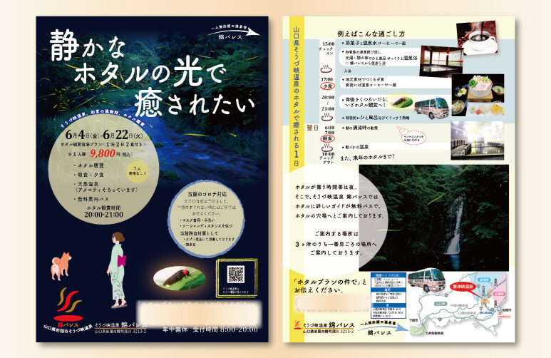 温泉施設の夏のイベント用