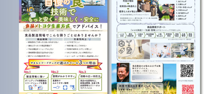 技術系コンサルタント様スタートアップ支援